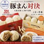 送料無料【2点セット】大阪VS神戸　