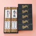 【送料無料】お菓子 
