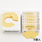 【送料無料】お菓子 ギフト ユーハイム バウムクーヘン ユーハイムバウム 5個 セット 詰め合わせ お菓子 洋菓子 焼き菓子 人気 おしゃれ 個包装 出産内祝い