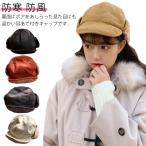 耳あて付きキャップ 耳当て付き帽子 フライトキャップ 帽子 レディース メンズ 飛行帽 キャスケット 裏ボア 裏起毛 耳付き 耳当て付き かわいい あ