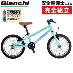 ショッピングビアンキ ビアンキ 2022年モデル PIRATA 16（ピラータ16） Bianchi