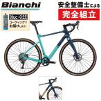 ビアンキ 2022年モデル ARCADEX(アルカデックス)GRX600 Bianchi