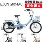 ショッピングルイガノ 【店頭受取限定】ルイガノ 2022年モデル ASCENT deluxe （アセントデラックス） LOUIS GARNEAU
