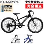 ショッピングルイガノ ルイガノ 2023年モデル J20 （ジュニア20） LOUIS GARNEAU