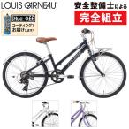 ショッピングルイガノ ルイガノ 2023年モデル J22 plus （ジュニア22プラス） LOUIS GARNEAU