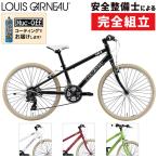 ショッピングルイガノ ルイガノ 2023年モデル J24 Cross （ジュニア24クロス） LOUIS GARNEAU