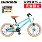 bi Anne ki2021 год модели PIRATA 16( стойка ta16) Bianchi