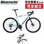 [ время ограничено бесплатная доставка ]bi Anne ki2021 год модели IMPULSO ALLROAD( Imp Roo so Allroad ) Bianchi бесплатная доставка 