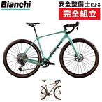 bi Anne ki2025 год модели ARCADEX COMP (a LUKA Dex )GRX610/822 Bianchi