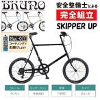  голубой noSKIPPER UP( Skipper выше ) BRUNO