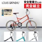ショッピングルイガノ ルイガノ 2023年モデル EASEL 7.0（イーゼル7.0） LOUIS GARNEAU