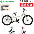 yotsuba cycle yotsuba cycle PICNIC ( пикник ) 20 дюймовый YOTSUBA CYCLE