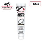 フィニッシュライン PREMIUM TEFLON GREASE （プレミアムテフロングリス） 【100gチューブ】 FINISH LINE