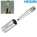 ホーザン STAR-FABGLED NUT SETTER （C-460） スターナットセッター HOZAN