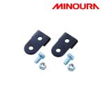 ミノウラ FB金具 MINOURA