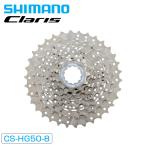 シマノ CS-HG50-8 カセットスプロケット 8S 11-28T 11-30T