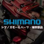 シマノ スモールパーツ・補修部品 ベースカバーユニット（左用 / インジケータ付） Y6UV98040 SHIMANO