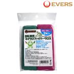 エバーズプラス マイクロファイバークロス自転車用2枚入り EVERS Plus