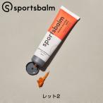 スポーツバルム RED2 MEDIUM MUSCLE GEL （レッド2ミディアムマッスルジェル ） SPORTSBALM