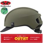 自転車用ヘルメット