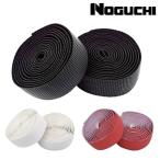ノグチ ハイグリップバーテープ NBT-002 NOGUCHI
