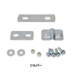 リンエイ フロントプラバスケット取付金具 DW-7N RINEI