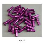 サピム アルミニップル14G 14mm SAPIM