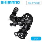 シマノ RD-TY300 リアディレイラー7/6S CS 直付対応 SHIMANO