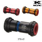 ケーシーエヌシー ユニバーサルアダプター BB+フランジ 対応BBシェル：BB30 68mm幅 ロード用 KCNC