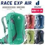 ドイター RACE EXP AIR（レースEXPエアー）内容：14+3L deuter