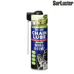  Sure luster chainlub semi dry модель SurLuster
