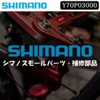 シマノ スモールパーツ・補修部品 SM-DUE01 M3 SCREW SHIMANO