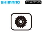 シマノ スモールパーツ・補修部品 CS-HG50-8 ギア間座（t=3.0mm） SHIMANO