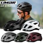 ショッピングクロスバイク リマール AIR STRATOS（エアストラトス） LIMAR送料無料