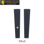 カペルミュール フリーカットアームウォーマ ブラック KAPELMUUR