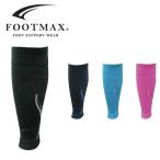 フットマックス FXL023 コンプレッションカーフスリーブ FOOTMAX