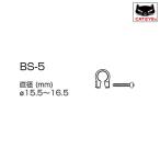 キャットアイ BS-5 取付バンド CATEYE