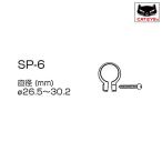 キャットアイ SP-6 取付バンド CATEYE