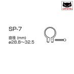 キャットアイ SP-7 取付バンド CATEYE