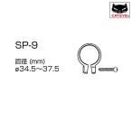キャットアイ SP-9 取付バンド CATEYE