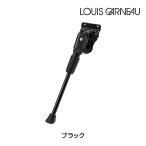 ショッピングルイガノ ルイガノ LGSダイレクトサイドスタンド700C LOUIS GARNEAU