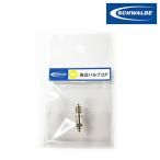 シュワルベ 英式バルブコア SCHWALBE