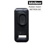 ビジョン Rubber Insert METRON 5D（ラバーインサートメトロン5D） Vision