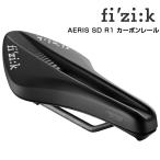 fizik フィジーク AERIS SD R1 カーボンレール ブラック 135mm サドル
