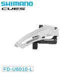 シマノ FD-U6010-L フロントディレーラ