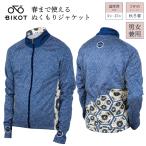 【冬物セール】ビコット 春まで使えるぬくもりジャケット BIKOT 一部色サイズ即納 土日祝も出荷