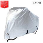 アサヒサイクル DX THICK CYCLE COVER （DX厚手サイクルカバー）（300D） ASAHI CYCLE