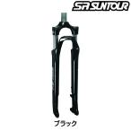 エスアールサンツアー NEX-P 700C 1-1/8 Vブレーキ SR SUNTOUR