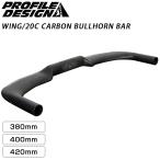 プロファイルデザイン WING/20C CARBON BULLHORN BAR （ウィング/20Cカーボンブルホーンバー）クランプ径：31.8mm PROFILE DESIGN送料無料