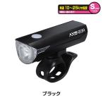 自転車 ヘッドライト